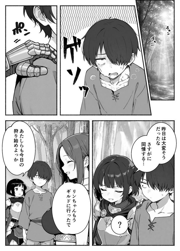 異世界で最弱スキルしかもらえなかった俺、SSSレアカードを手に入れたのでセックス王を目指すことにする。2