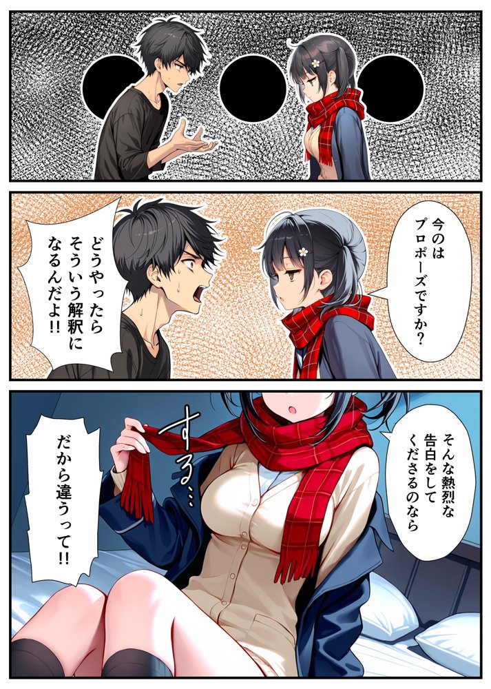 セックスが嫌いなジト目TS家出少女が一晩でメス堕ちする話