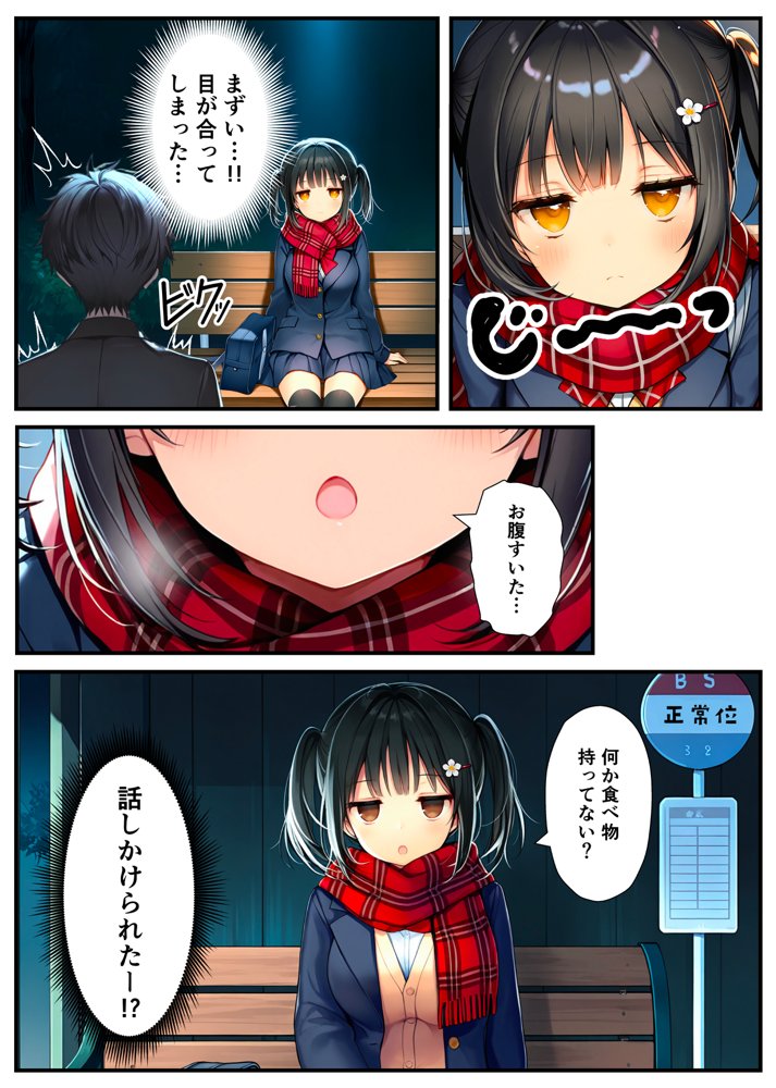 セックスが嫌いなジト目TS家出少女が一晩でメス堕ちする話