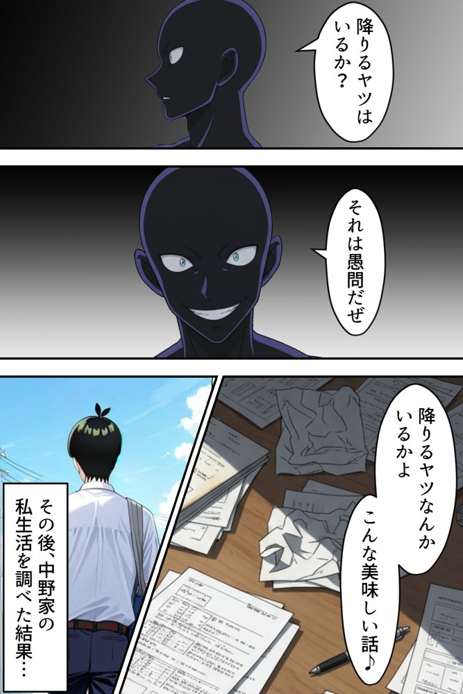 中野五姉妹を拉致って孕ませた話 総集編