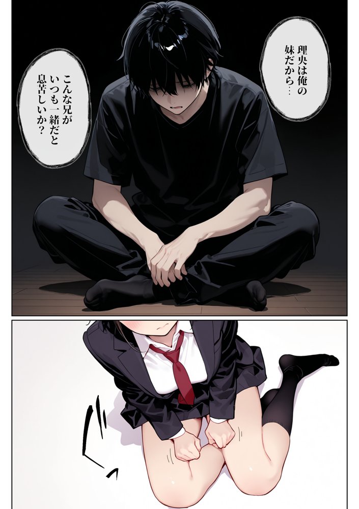 完璧だった兄が彼女にフラれて崩壊、妹への中出し依存セックスがもう止まらない