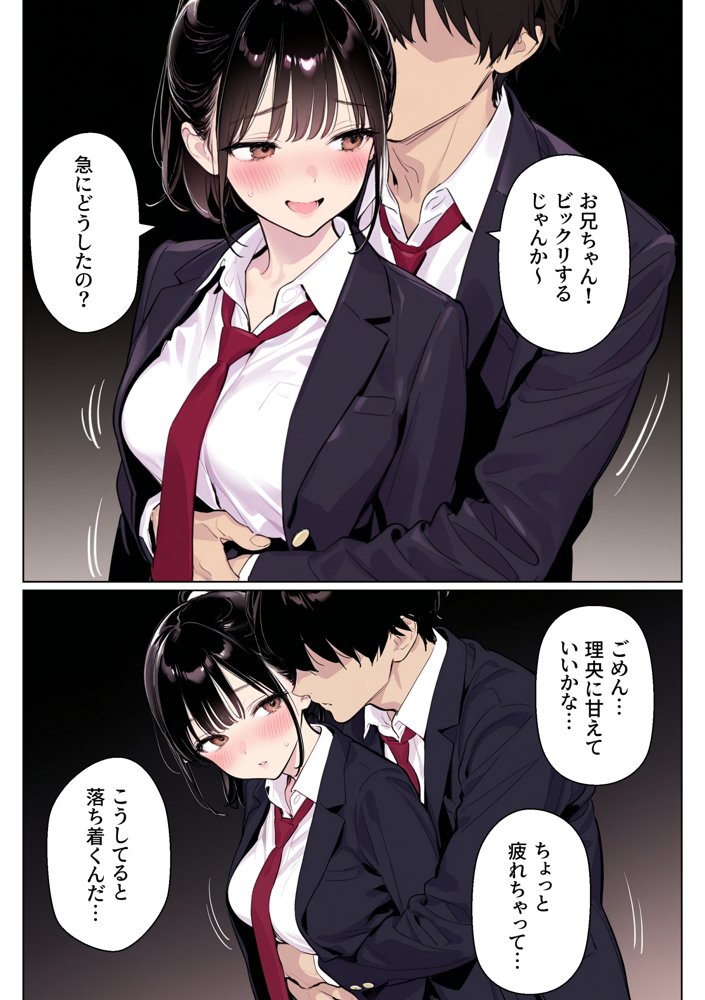 完璧だった兄が彼女にフラれて崩壊、妹への中出し依存セックスがもう止まらない