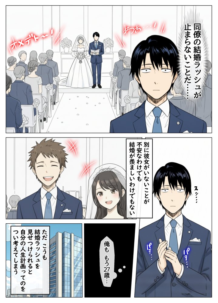 マッチングアプリで出会ったむちむち美女が、まさかの隣人で人妻だった件