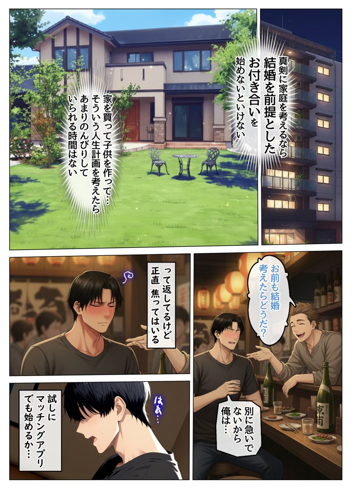 マッチングアプリで出会ったむちむち美女が、まさかの隣人で人妻だった件