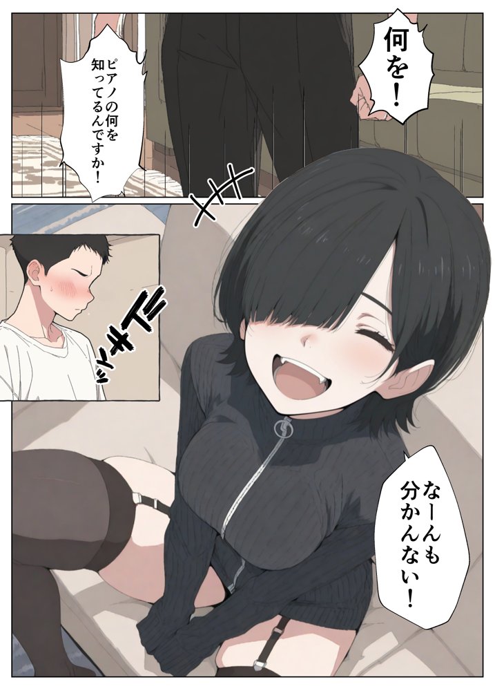 セフレなお姉さんに沼って人生崩壊