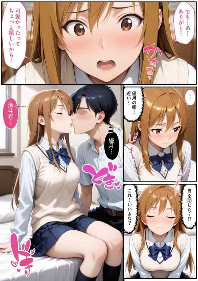 彼女がこの家で兄とオヤジに抱かれている事を俺はまだ知らない。 モザイク版