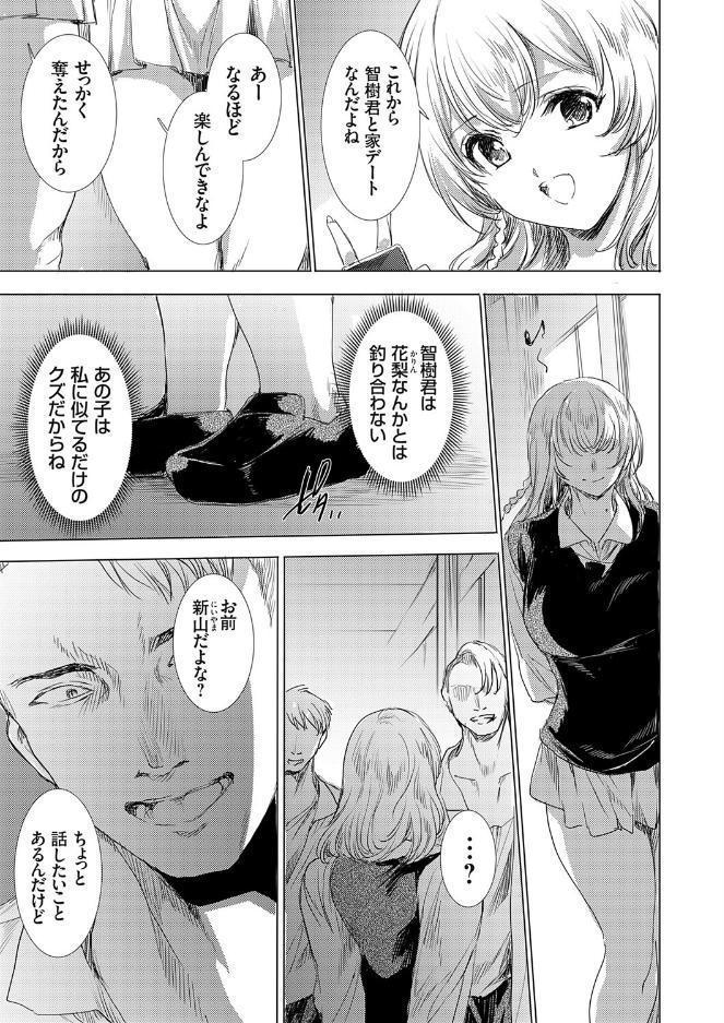 双子の一卵性姉に報復なすりつけ hitomiエロ漫画raw(同人誌)無料サンプル画像007