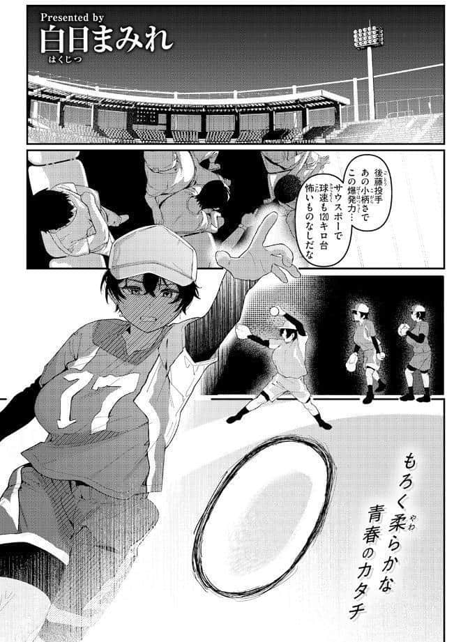 成長痛 hitomiエロ漫画raw(同人誌)無料サンプル画像003