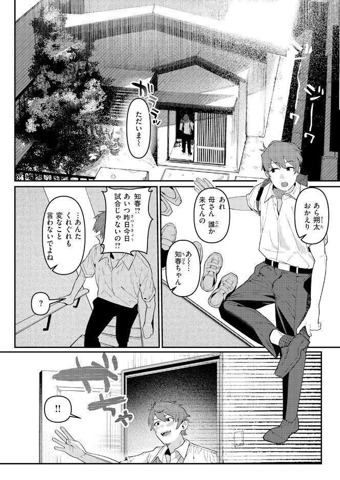 成長痛 hitomiエロ漫画raw(同人誌)無料サンプル画像004