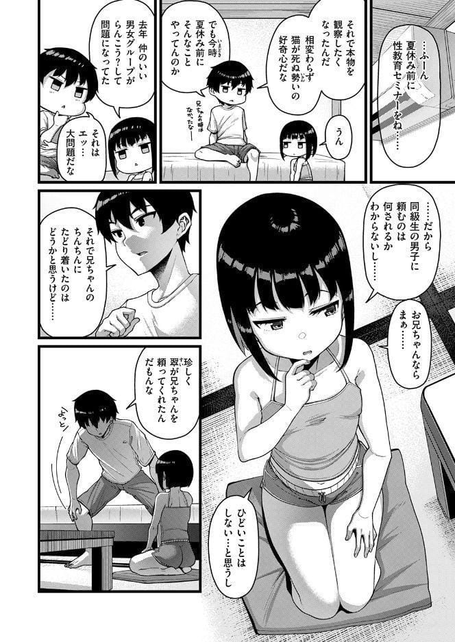 ある日、けだるい昼下がり hitomiエロ漫画raw(同人誌)無料サンプル画像004