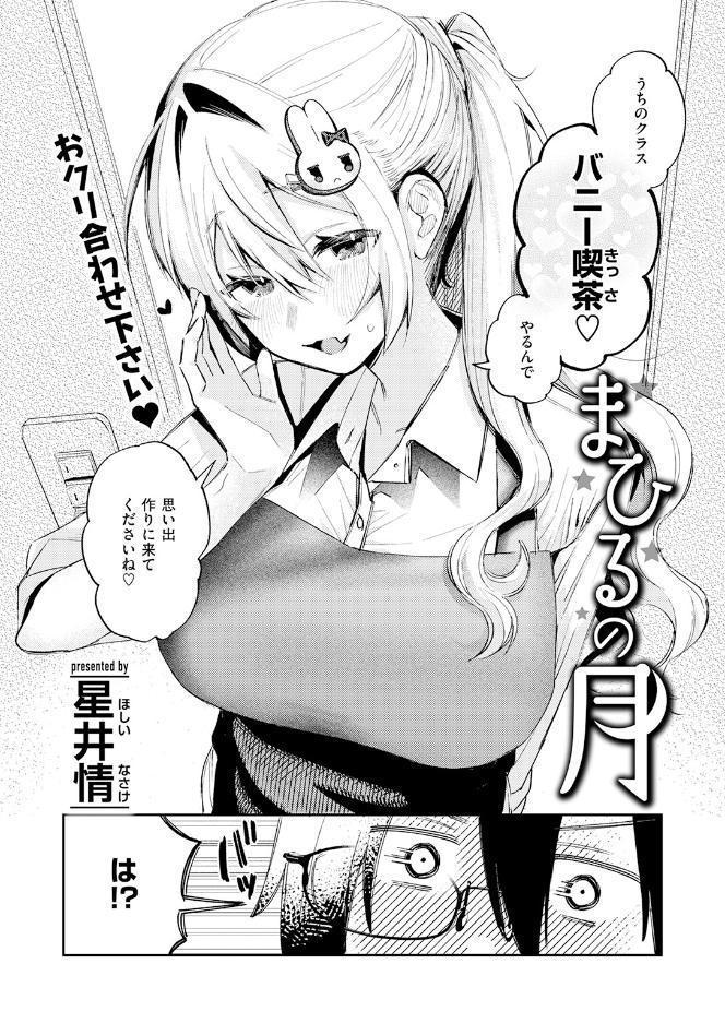 まひるの月 hitomiエロ漫画raw(同人誌)無料サンプル画像006