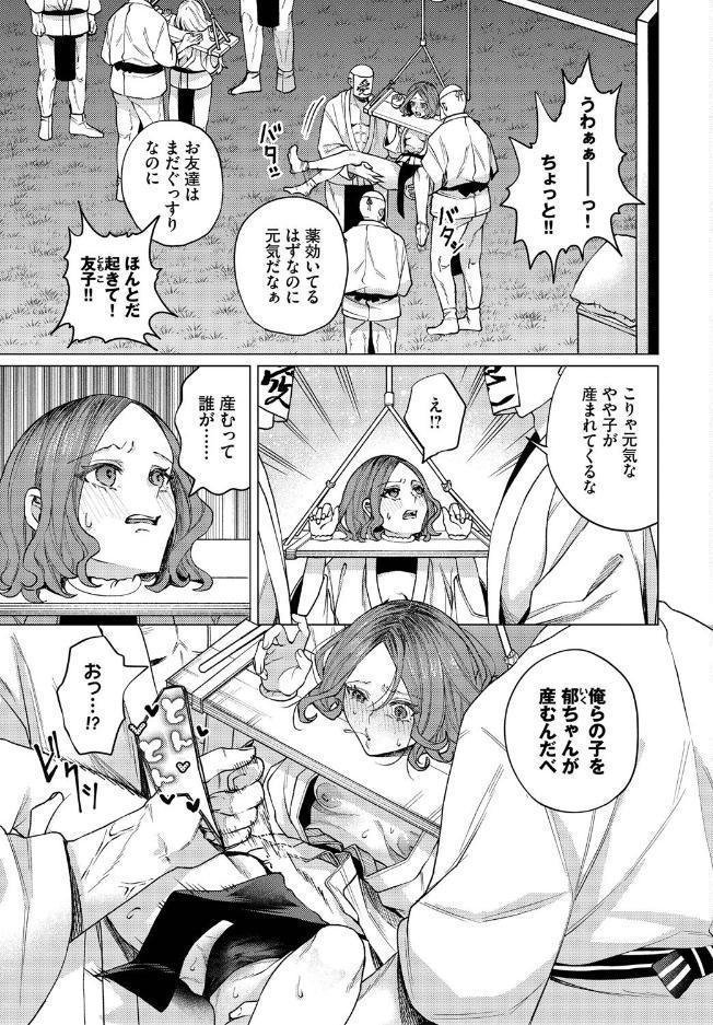 無形文化「性」遺産〜愛授村〜 hitomiエロ漫画raw(同人誌)無料サンプル画像005