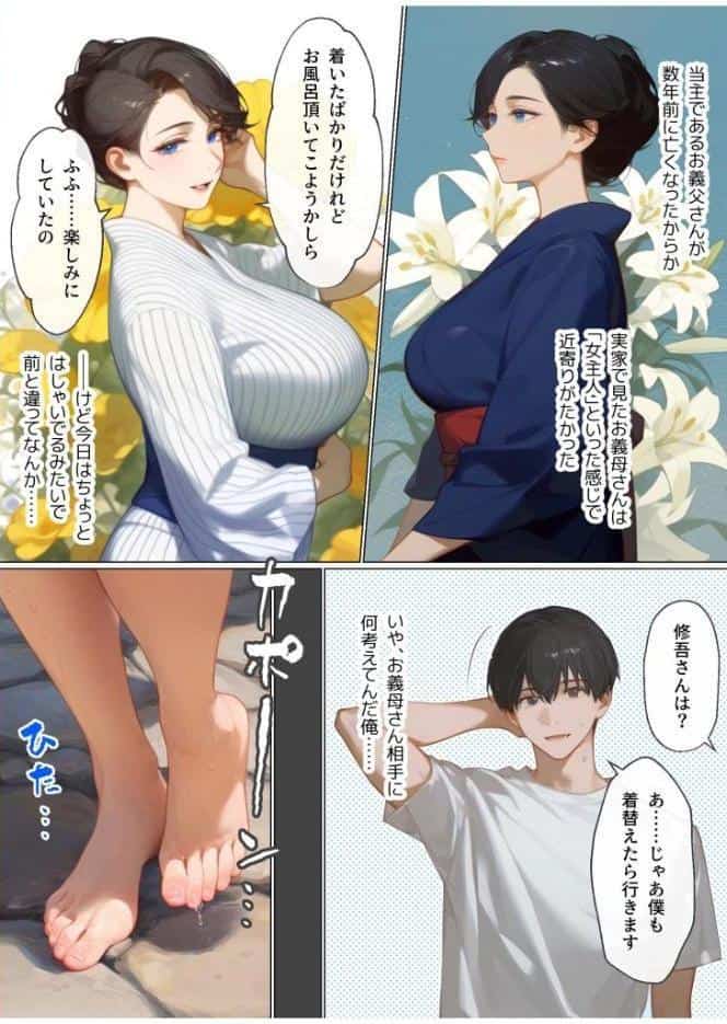古風美人な義母と本能剥き出し危険日種付けセックスしてしまった話(1) hitomiエロ漫画raw(同人誌)無料サンプル画像005