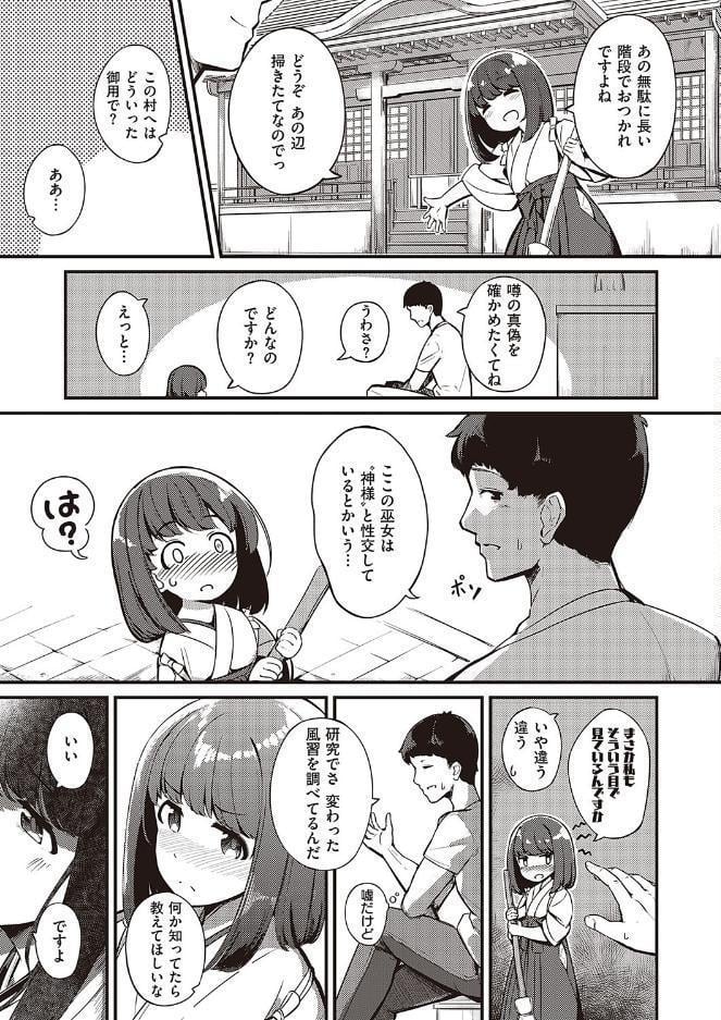 まれびときたりて hitomiエロ漫画raw(同人誌)無料サンプル画像003