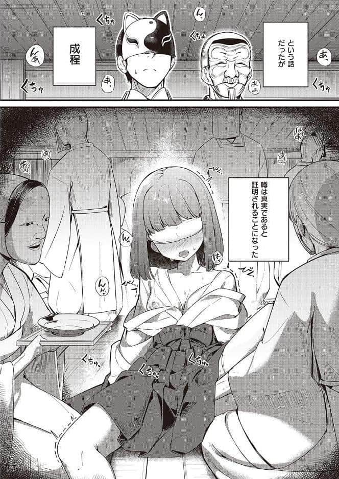 まれびときたりて hitomiエロ漫画raw(同人誌)無料サンプル画像006