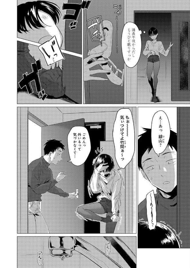 官能道交 hitomiエロ漫画raw(同人誌)無料サンプル画像002