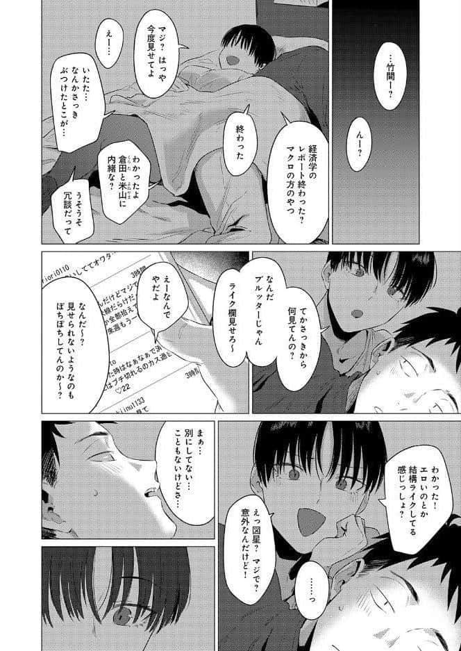 官能道交 hitomiエロ漫画raw(同人誌)無料サンプル画像004