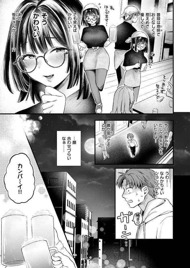 好きになってもいいですか hitomiエロ漫画raw(同人誌)無料サンプル画像005
