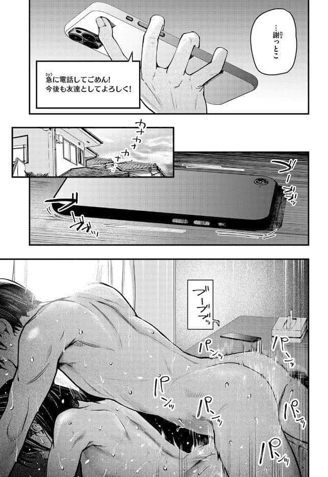 夏の日の失恋 hitomiエロ漫画raw(同人誌)無料サンプル画像009