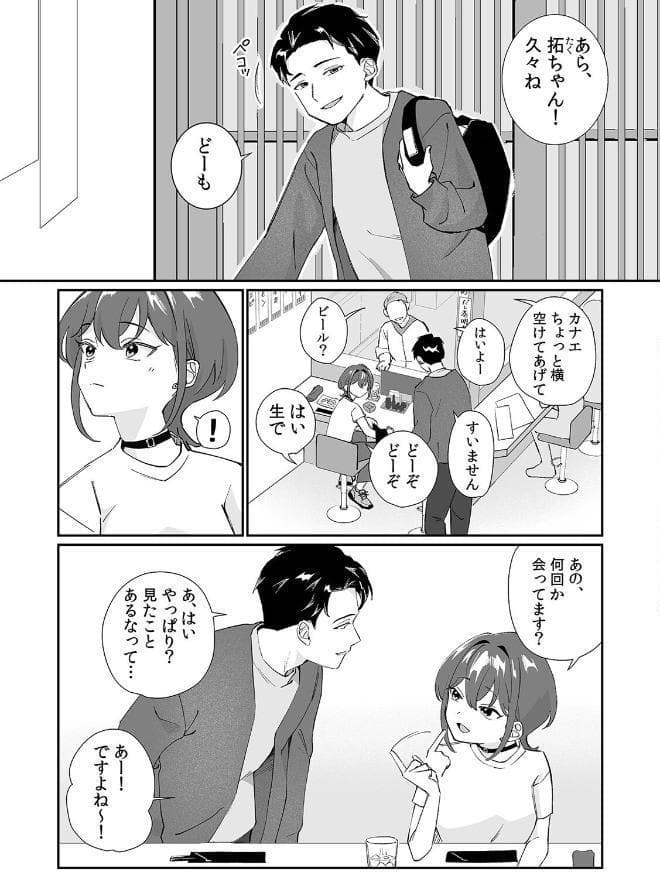 「泣いても後悔しないでね？」奥手絶倫を煽ったらぐちゃぐちゃにイカされた話【合本版】（1）