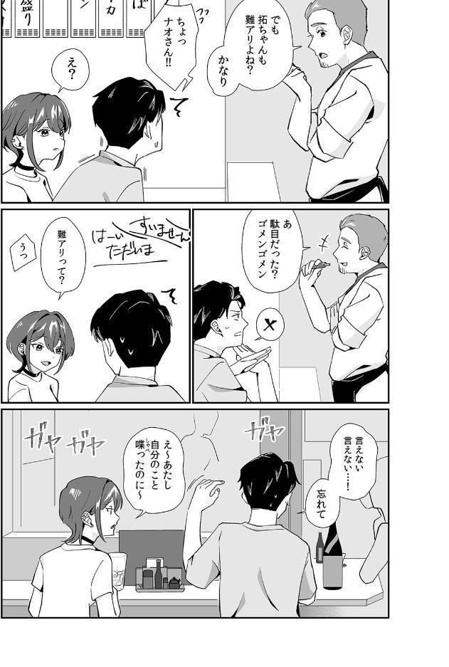 「泣いても後悔しないでね？」奥手絶倫を煽ったらぐちゃぐちゃにイカされた話【合本版】（1）