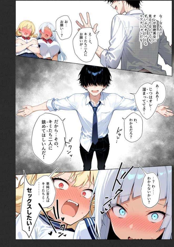 セックスカースト逆転世界 〜貞操観念も美醜も逆転!冴えない俺は無双する〜(1) hitomiエロ漫画raw(同人誌)無料サンプル画像017