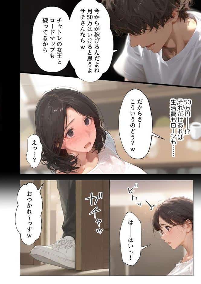 バ先のパート主婦(アラフォー・子持ち)旦那も知らない変態SEXで寝取り開発 5 hitomiエロ漫画raw(同人誌)無料サンプル画像003