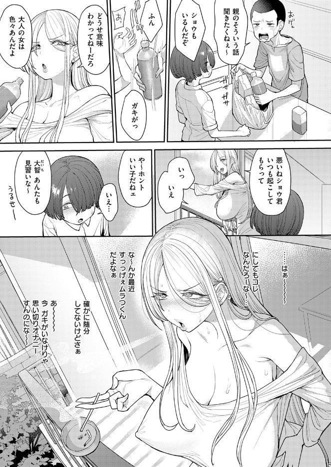 寝た虎を起こすな hitomiエロ漫画raw(同人誌)無料サンプル画像003