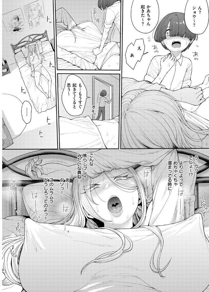 寝た虎を起こすな hitomiエロ漫画raw(同人誌)無料サンプル画像008