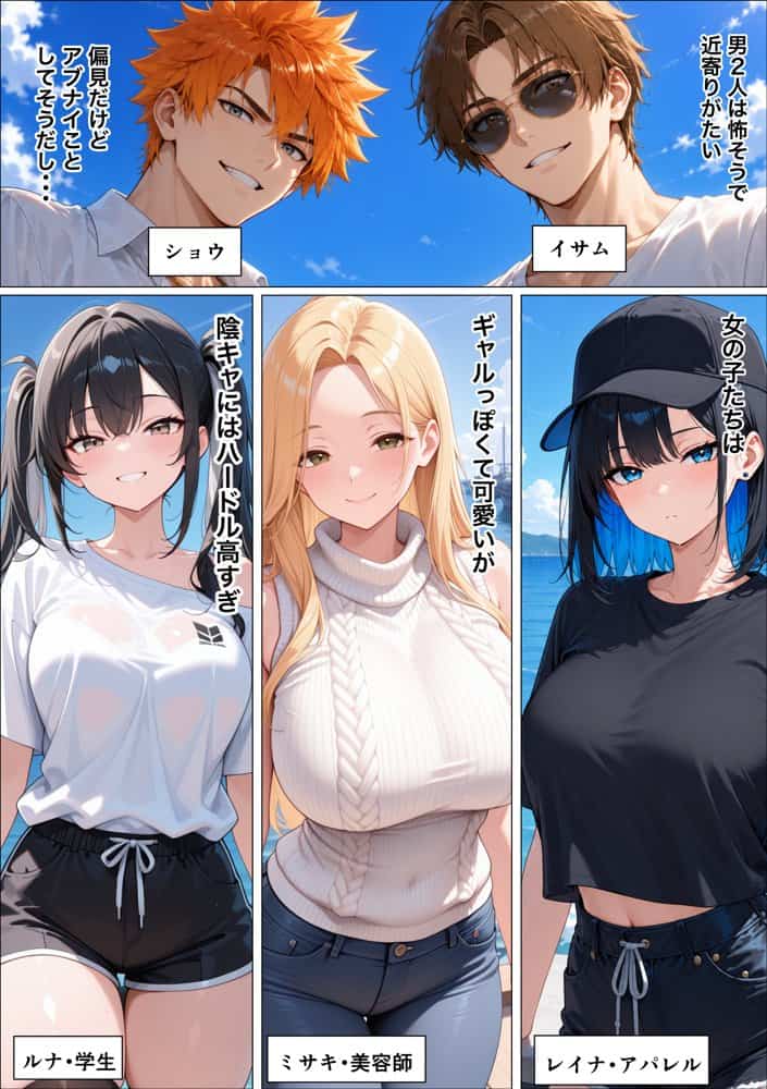 SEXしないと出られない島で陰キャがギャルハーレムできた件 hitomiエロ漫画raw(同人誌)無料サンプル画像004
