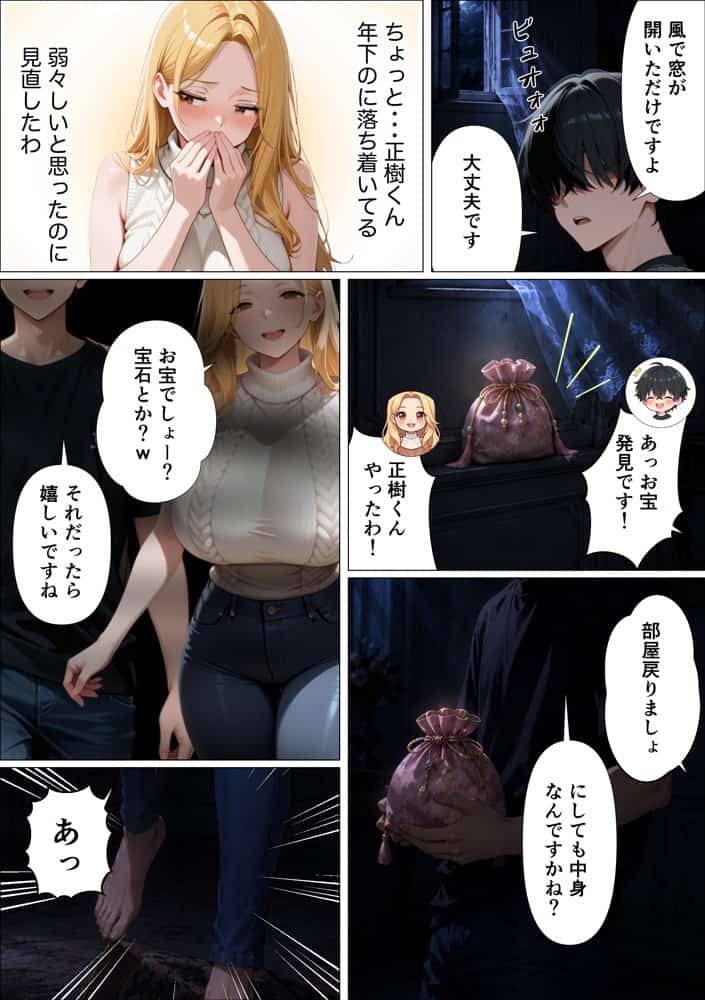 SEXしないと出られない島で陰キャがギャルハーレムできた件 hitomiエロ漫画raw(同人誌)無料サンプル画像014