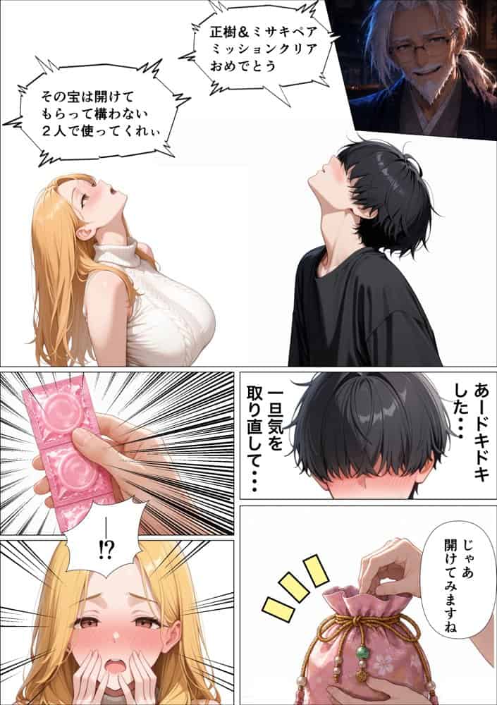 SEXしないと出られない島で陰キャがギャルハーレムできた件 hitomiエロ漫画raw(同人誌)無料サンプル画像019