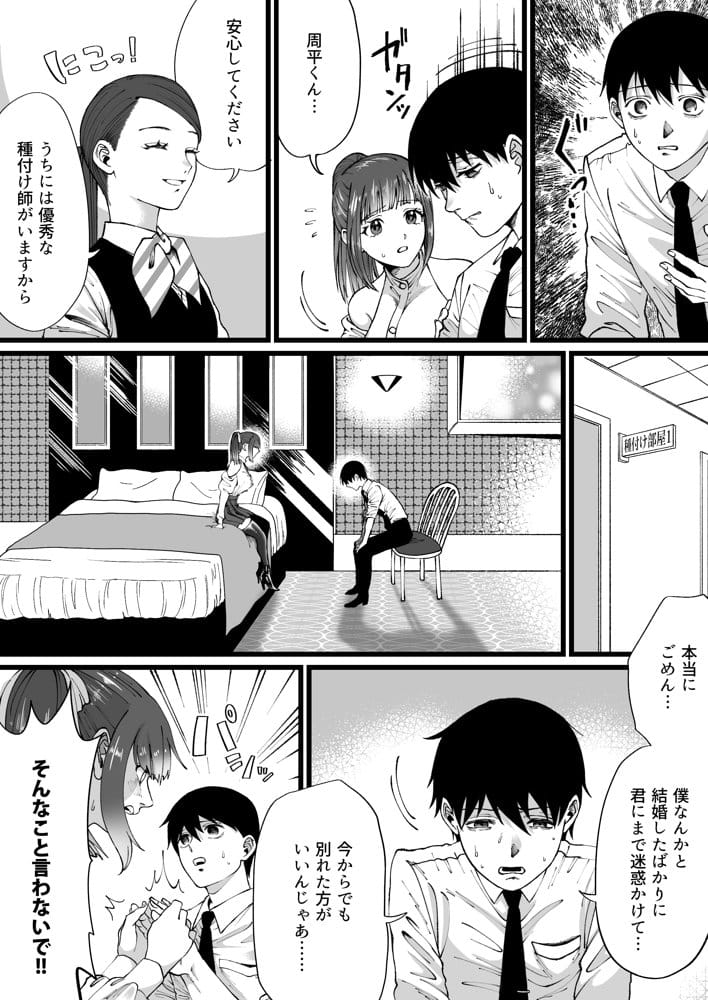 短小包茎はお断りな世界 hitomiエロ漫画raw(同人誌)無料サンプル画像004