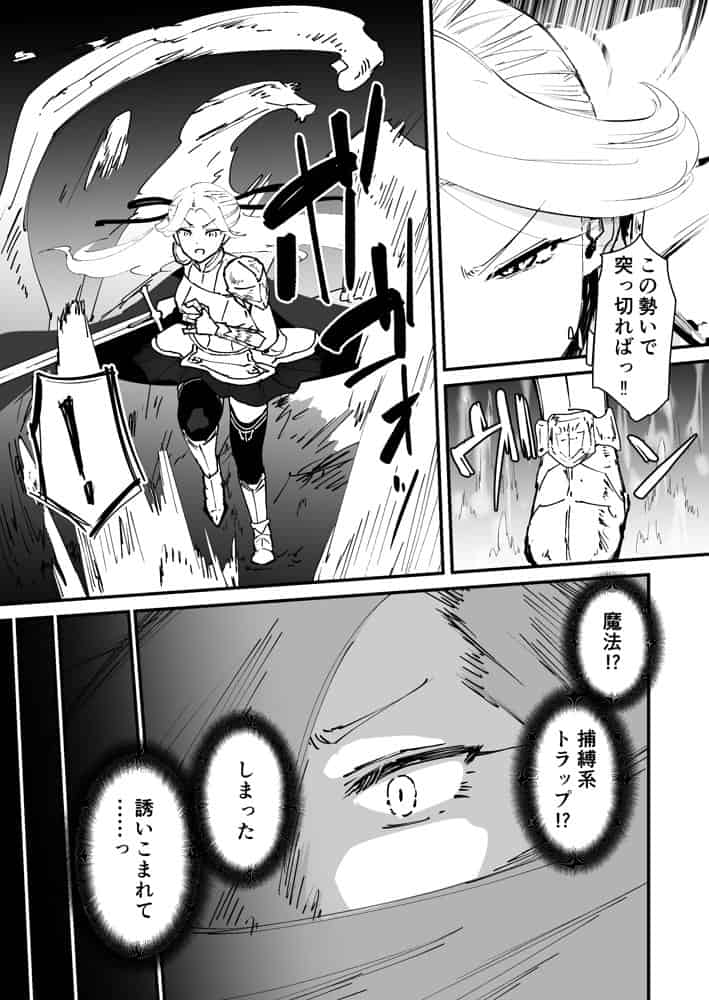 私のアナルは弱くないっ!! 〜女騎士様がアナルゼリーに屈するまで…〜 hitomiエロ漫画raw(同人誌)無料サンプル画像007