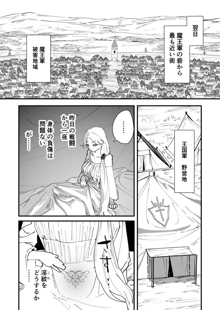 私のアナルは弱くないっ!! 〜女騎士様がアナルゼリーに屈するまで…〜 hitomiエロ漫画raw(同人誌)無料サンプル画像021
