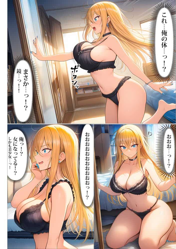 憧れだったハイスペギャルJKにタイムリープ憑依した弱男おじさん、昔の自分のオナホメス奴●になってあげた