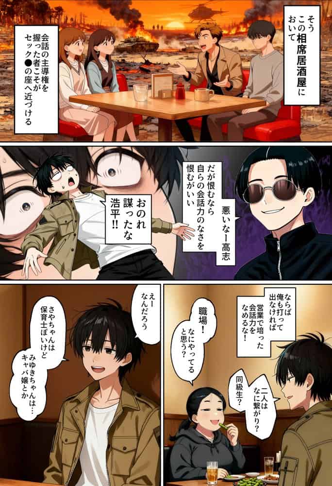 【実話】相席居酒屋で知り合った人見知り保育士ちゃん(21)とコスプレSEXした話www hitomiエロ漫画raw(同人誌)無料サンプル画像013