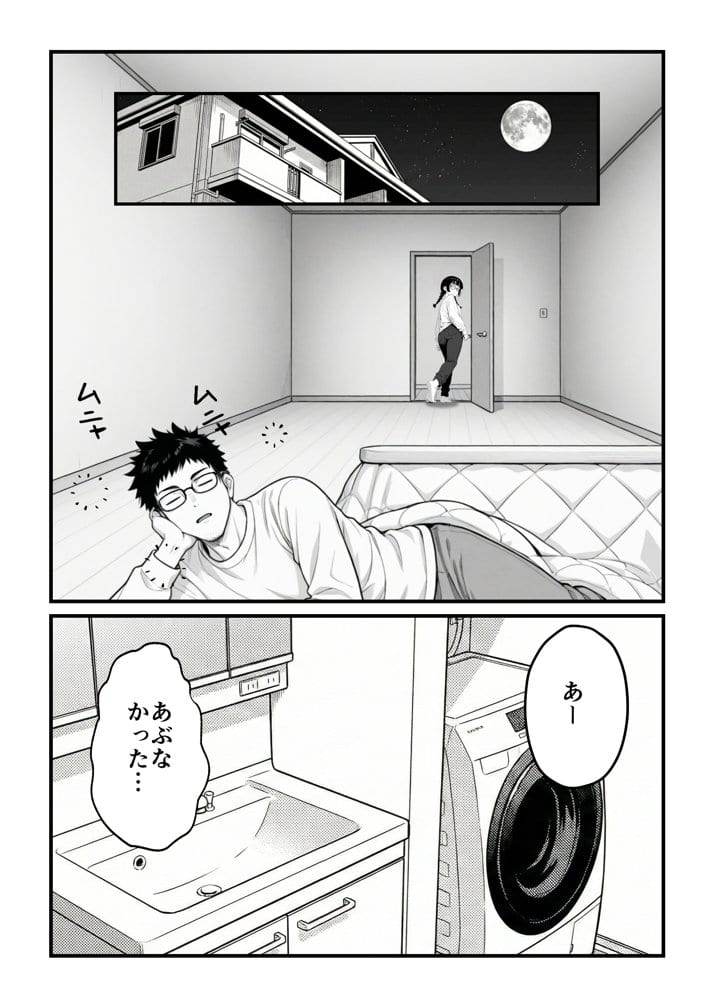 顔30点のオタク友達が実は身体120点で、友情なんてどうでもよくて欲望のままにセックスした話 hitomiエロ漫画raw(同人誌)無料サンプル画像010