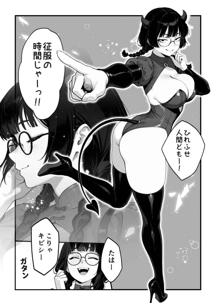 顔30点のオタク友達が実は身体120点で、友情なんてどうでもよくて欲望のままにセックスした話 hitomiエロ漫画raw(同人誌)無料サンプル画像012