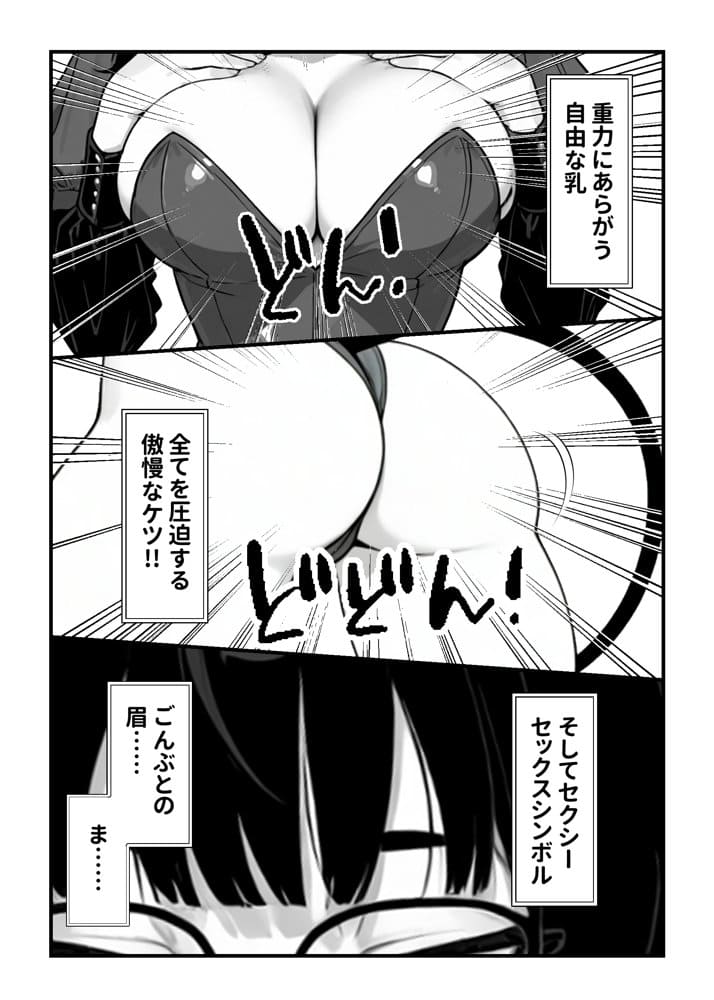 顔30点のオタク友達が実は身体120点で、友情なんてどうでもよくて欲望のままにセックスした話 hitomiエロ漫画raw(同人誌)無料サンプル画像015