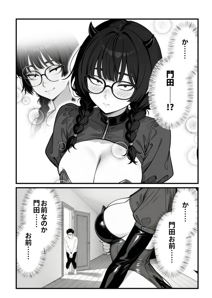 顔30点のオタク友達が実は身体120点で、友情なんてどうでもよくて欲望のままにセックスした話 hitomiエロ漫画raw(同人誌)無料サンプル画像016