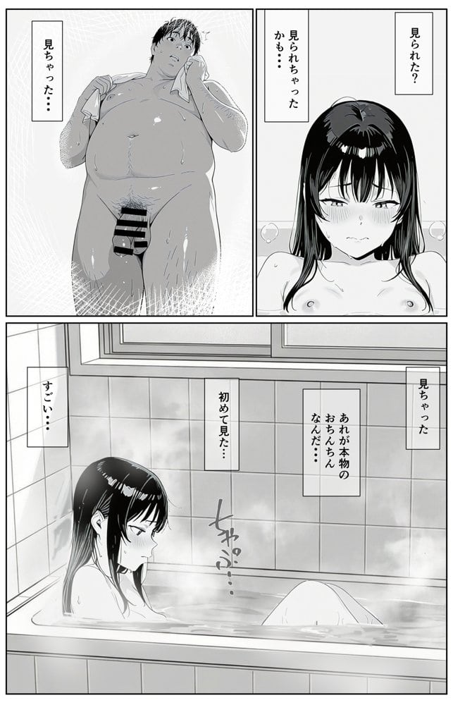 ギリ妹ギリ母 〜新しい母と妹と俺の家庭内ギリハーレム性活〜 hitomiエロ漫画raw(同人誌)無料サンプル画像014