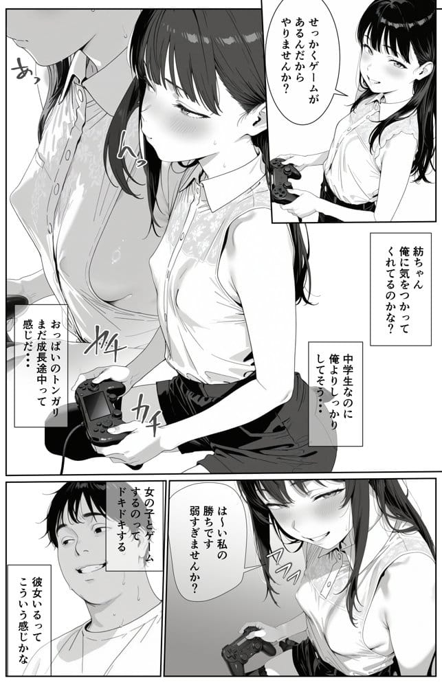 ギリ妹ギリ母 〜新しい母と妹と俺の家庭内ギリハーレム性活〜 hitomiエロ漫画raw(同人誌)無料サンプル画像023