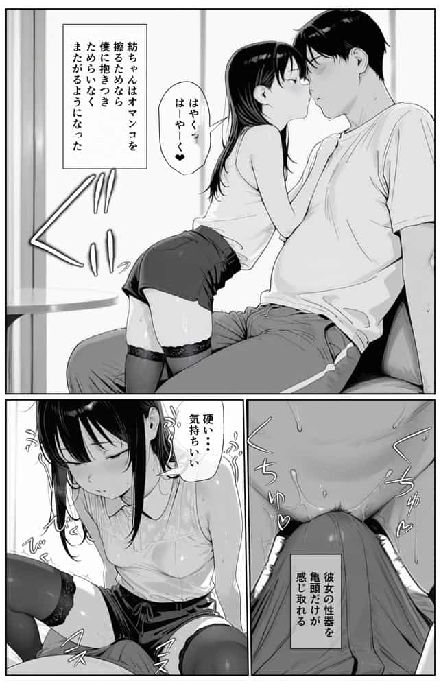 ギリ妹ギリ母 〜新しい母と妹と俺の家庭内ギリハーレム性活〜 hitomiエロ漫画raw(同人誌)無料サンプル画像039