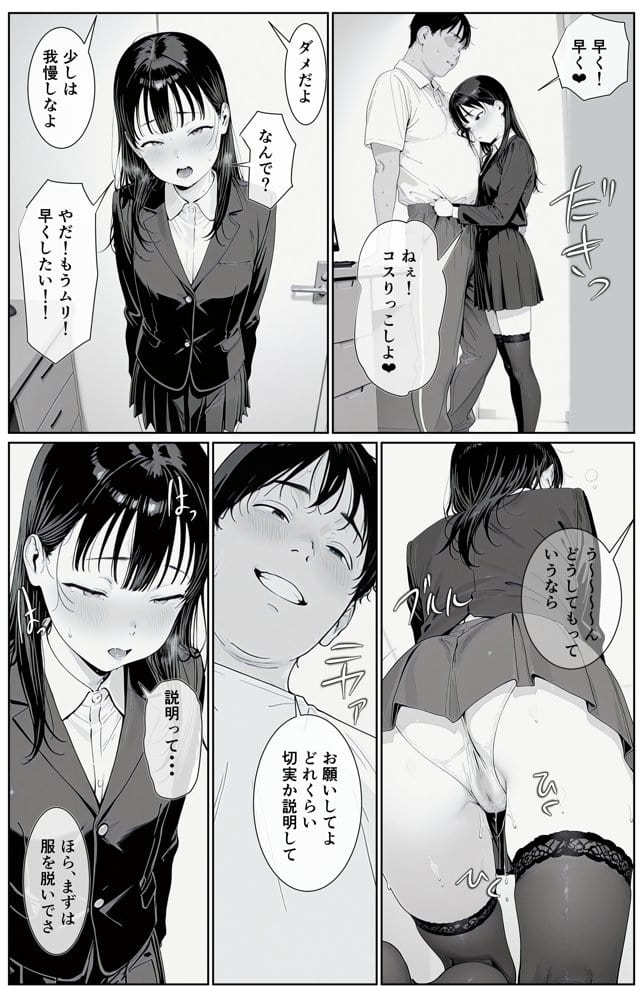 ギリ妹ギリ母 〜新しい母と妹と俺の家庭内ギリハーレム性活〜 hitomiエロ漫画raw(同人誌)無料サンプル画像055