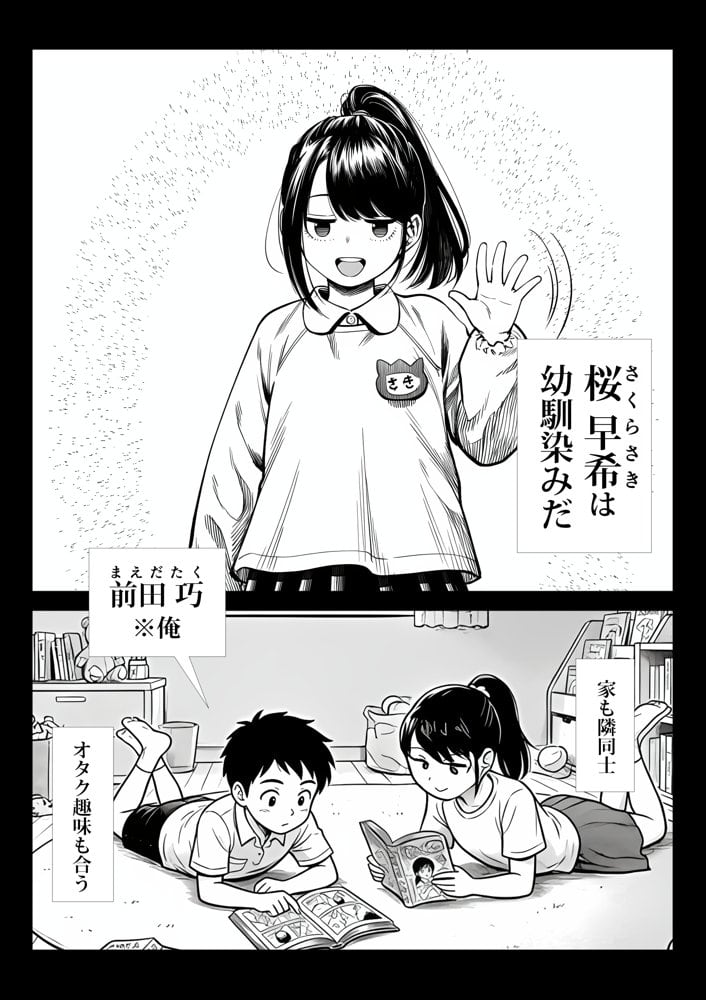 むっちり成長した幼馴染みと友達セックスする話 hitomiエロ漫画raw(同人誌)無料サンプル画像002