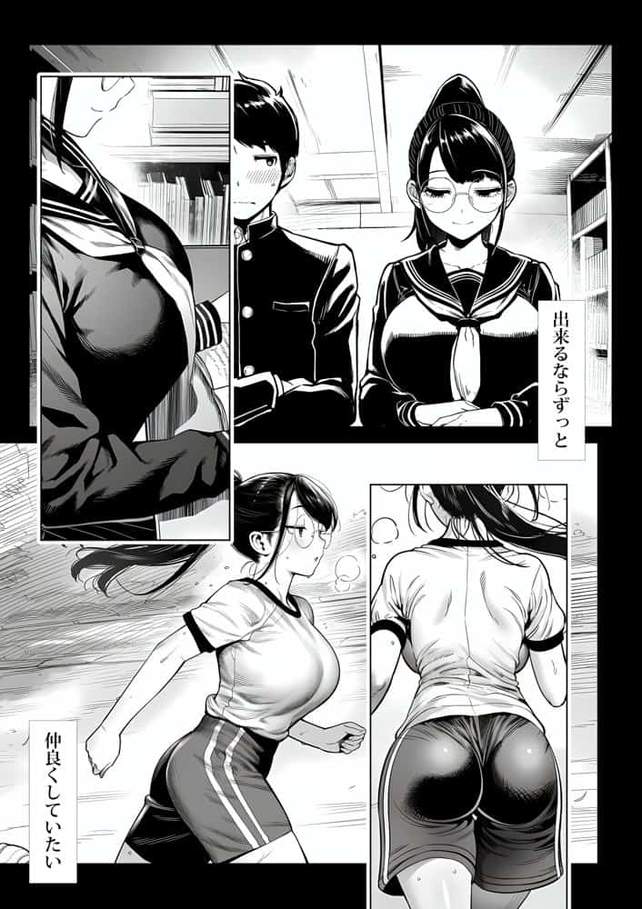 むっちり成長した幼馴染みと友達セックスする話 hitomiエロ漫画raw(同人誌)無料サンプル画像004