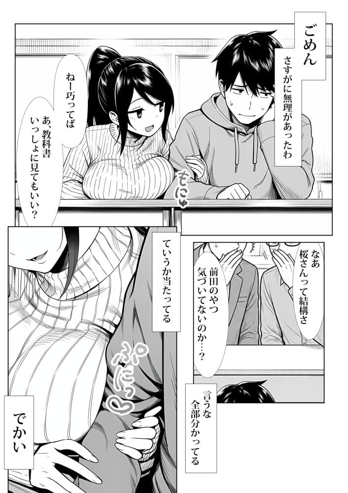 むっちり成長した幼馴染みと友達セックスする話 hitomiエロ漫画raw(同人誌)無料サンプル画像006