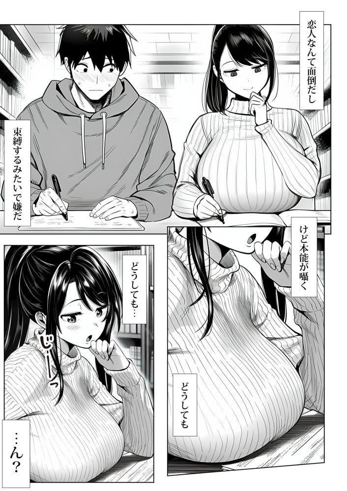 むっちり成長した幼馴染みと友達セックスする話 hitomiエロ漫画raw(同人誌)無料サンプル画像010