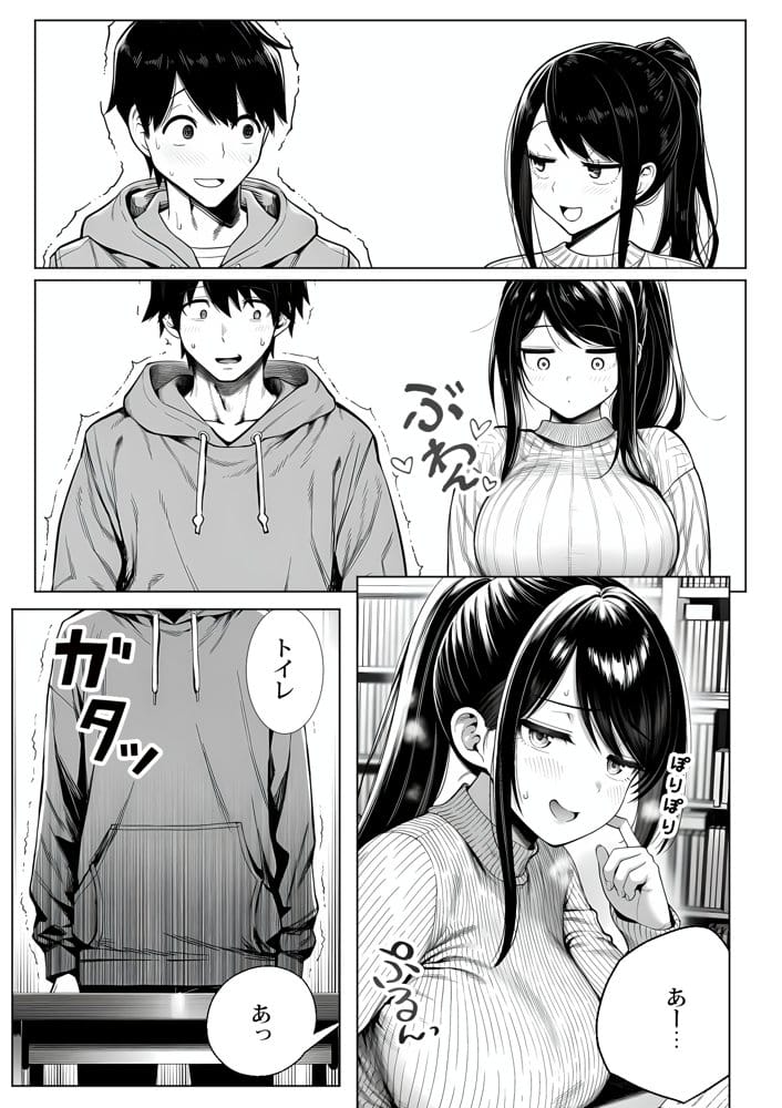 むっちり成長した幼馴染みと友達セックスする話 hitomiエロ漫画raw(同人誌)無料サンプル画像012